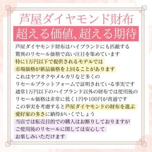 3月末まで【3月の目玉商品】財布 芦屋ダイヤモ...の詳細画像1