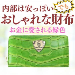 3月末まで【3月の目玉商品】財布 芦屋ダイヤモ...の詳細画像3