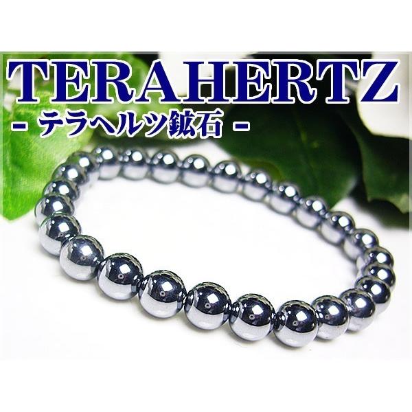 高品質テラヘルツ鉱石6mmブレスレット超遠赤外線/健康