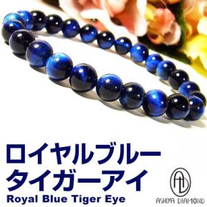 キャッツアイの輝き高品質/ロイヤルブルータイガーアイ天然石ブレスレット8mm玉/1万3,200円→4...