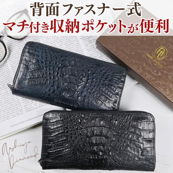 本物ワニ革 クロコダイル財布＼22万円が90%OFF／ 背面便利なファスナー式収納ポケット付き 財布...