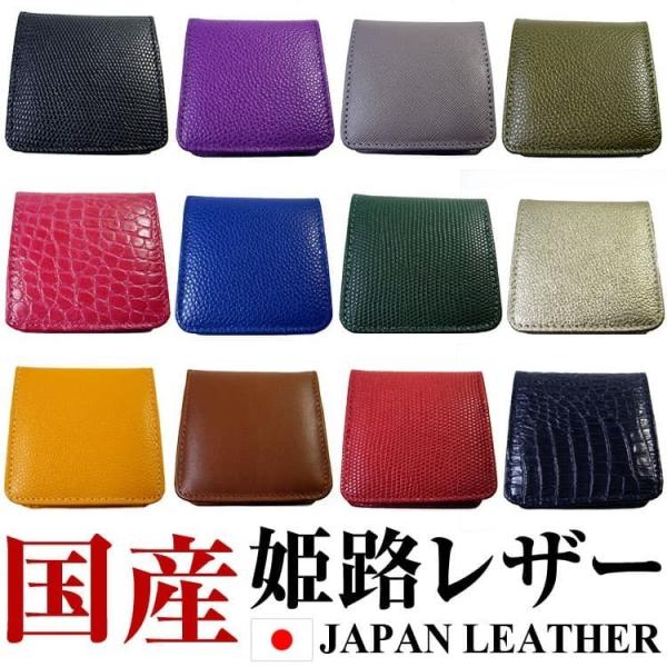 国産高級皮革 姫路レザー 財布  小銭入れ　芦屋ダイヤモンドと超有名イタリーブランドとのコラボ商品 ...