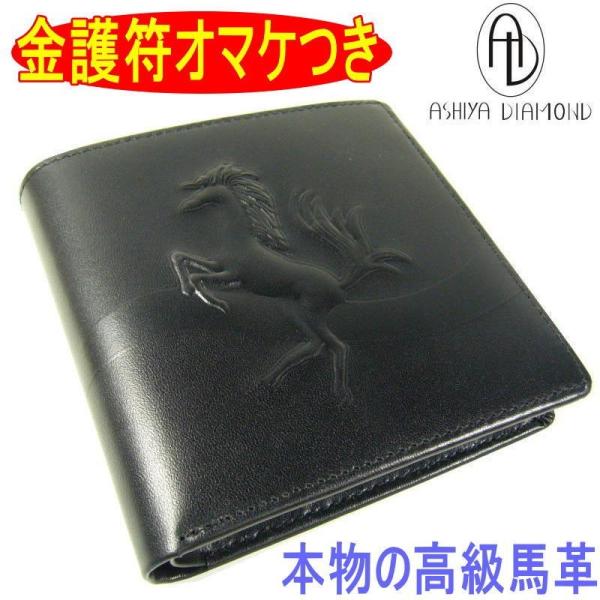 ★完売御礼★金護符オマケつき/本物の高価な馬革コードバン/跳び馬=浮き彫りデザイン/メンズ2つ折り財...