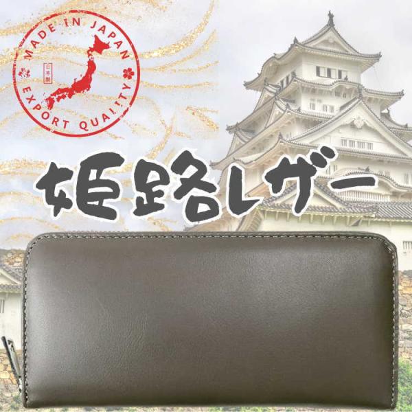 皇帝が愛した色 姫路レザー 長財布 本革財布 国内加工 芦屋ダイヤモンド正規品 CP5