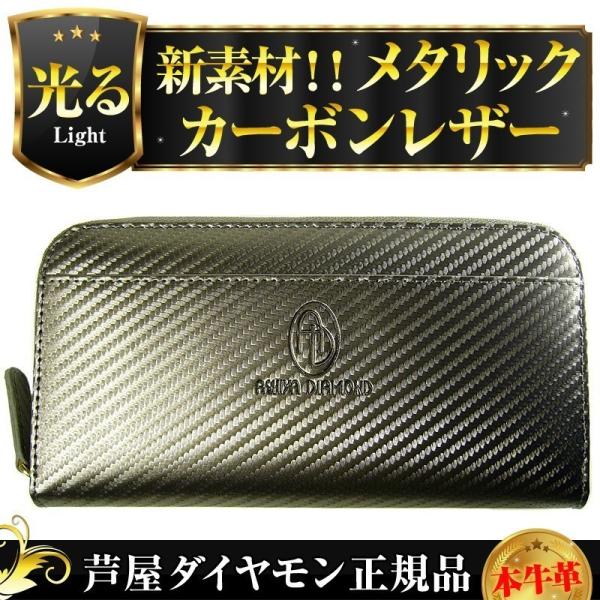 ★完売御礼★9万9,000円→90％OFF 送料無料 メタリックカーボンレザー長財布/YKKファスナ...