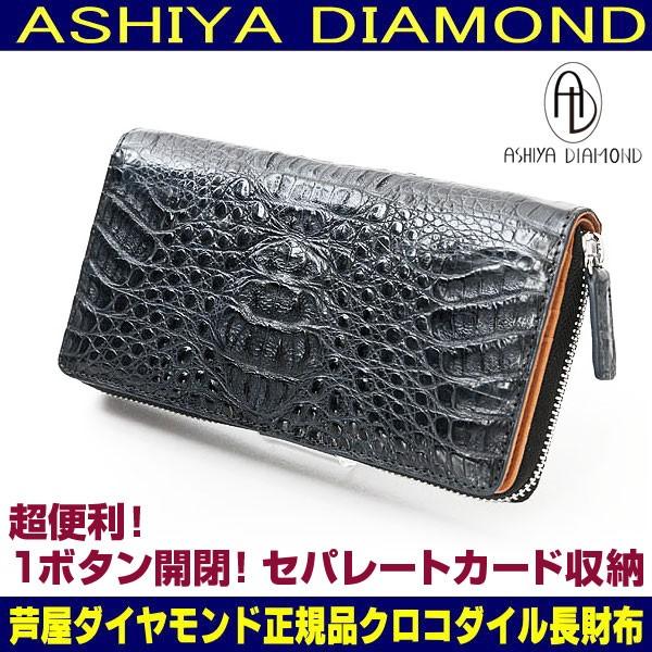 33万円が81%OFF 本物ワニ革クロコダイル 長財布 1ボタン開閉 セパレートカード収納 ラウンド...