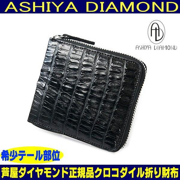 22万円が86%OFFセール ＼薄型ポケットインしやすい／クロコダイル 二つ折り財布 ラウンドファス...