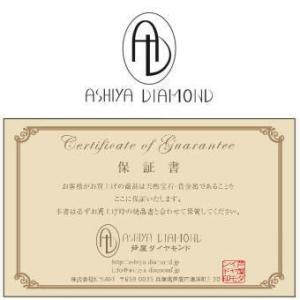 芦屋ダイヤモンド宝石保証書/150円税別