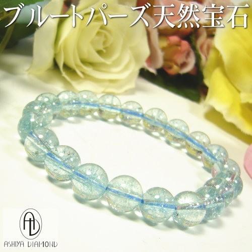 ブルートパーズ天然宝石ブレスレット芦屋ダイヤモンド正規品　大玉10mm 男女兼用