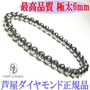 132万円が50％OFF 最高品質ブラックダイヤモンド極太5〜6mmブレスレット 芦屋ダイヤモンド正...