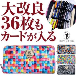 1万9,800円→79%OFF カード36枚収納 ステンドガラス柄 ラウンドファスナー長財布 全4種類 芦屋ダイヤモンド正規品