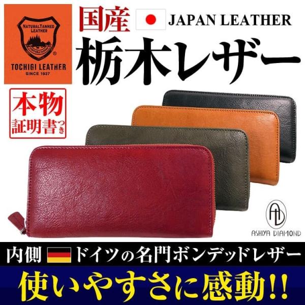 財布 6万8,000円が73％OFF 日本国産 栃木レザーYKK製ファスナー ダブルコガシ加工 メン...