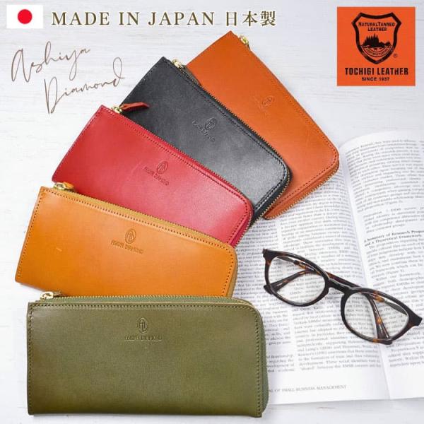 日本製 栃木レザー 財布 外側 内側 オール栃木レザー 金色L字YKK製ファスナー 長財布 メンズ ...