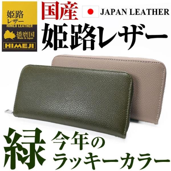 ★完売御礼★2万2,000円→70％OFF  姫路レザー ラウンドファスナー 長財布 全2色 ノボ国...