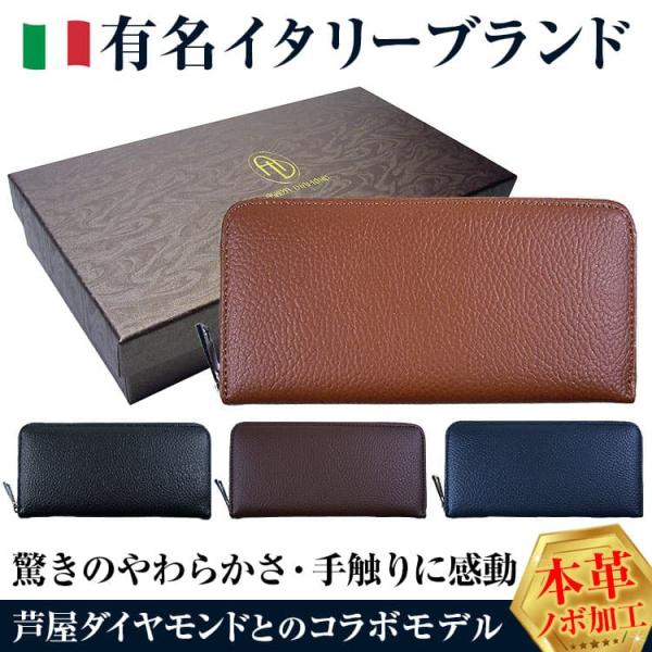 財布 ＼2万4,200円が71％OFF／有名イタリーブランド 本革 牛革 長財布 メンズ レディース...
