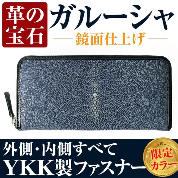 財布  天然ガルーシャ革 YKK製ファスナー 長財布 芦屋ダイヤモンド正規品 財布 メンズ 財布 レ...