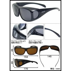 花粉対策 メガネ:眼鏡の上から偏光サングラス ...の詳細画像3