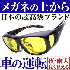 日本福井県の高品質レンズで眼に優しい1万6,280円が69％OFF  AGAIN メガネの上からドライビングサングラス  オーバーサングラス 花粉から眼を守る｜again