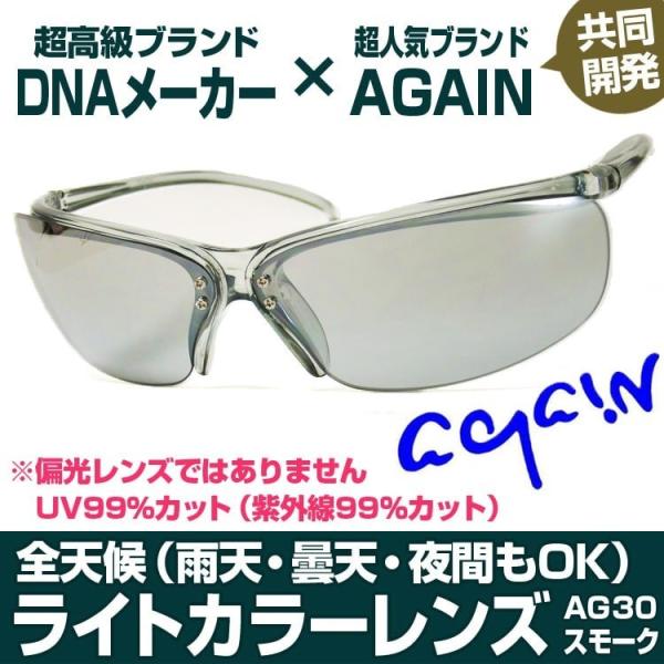 ★完売御礼★1万6,280円→90％OFF ライトカラーAGAIN　サングラス/ライトカラー ミラー...