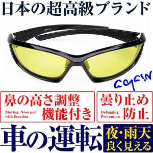 1万6,280円が69％OFF セール AGAINドライビングサングラス 鼻の高さ調整 曇り止め防止 昼・夜兼用 日本TOP級ブランドDNAメーカー製｜again