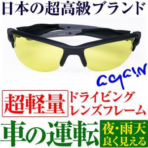 1万6,280円が69％OFF セール AGAINドライビングサングラス マットブラック加工 昼・夜兼用 日本TOP級ブランドDNAメーカー共同開発｜again