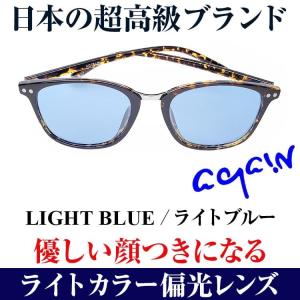 2万2,000円が77%OFF ライトカラー偏...の詳細画像4