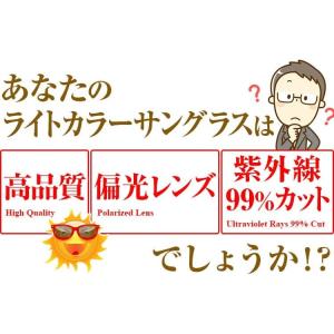 サングラス 365日毎日かけたくなるライトカラ...の詳細画像2