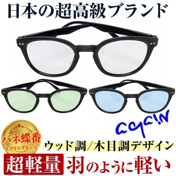 【ネコポス/ポスト投函】2万2,000円が77％OFF セール  超軽量18g AGAIN 偏光サン...