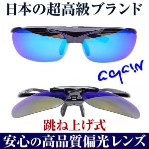 サングラス 偏光 ＼2万2,000円が77％OFF ／ AGAIN サングラス