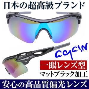 福井県鯖江市の高品質レンズ サングラス 偏光 ＼2万2,000円が72％OFF／ 釣り フィッシング ゴルフ 野球 マラソン スノーボードなどスポーツ用  偏光サングラス｜again