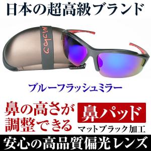 日本の福井県メーカーの安心できる高品質偏光レン...の詳細画像4