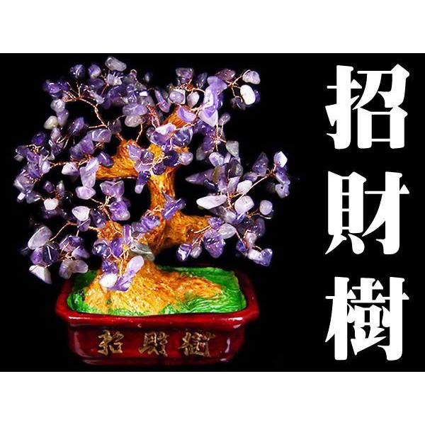 ★完売御礼★アメジストの木/招財樹/お金が貯まる/不思議な風水効果