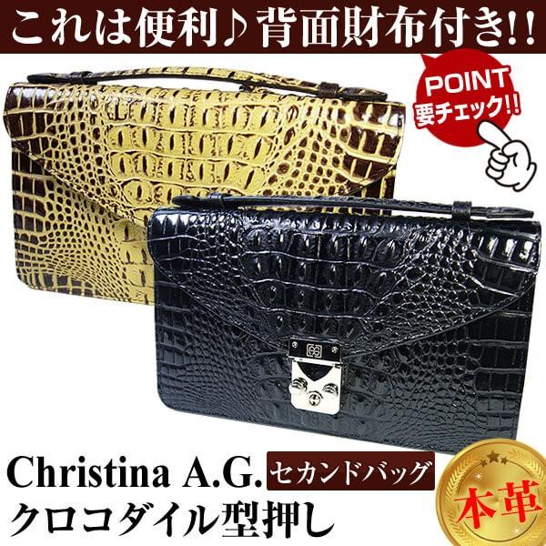 背面財布付き!!セカンドバッグ/本革/クロコダイル型押し/鍵付き/メンズ レディース バッグ 男女兼...