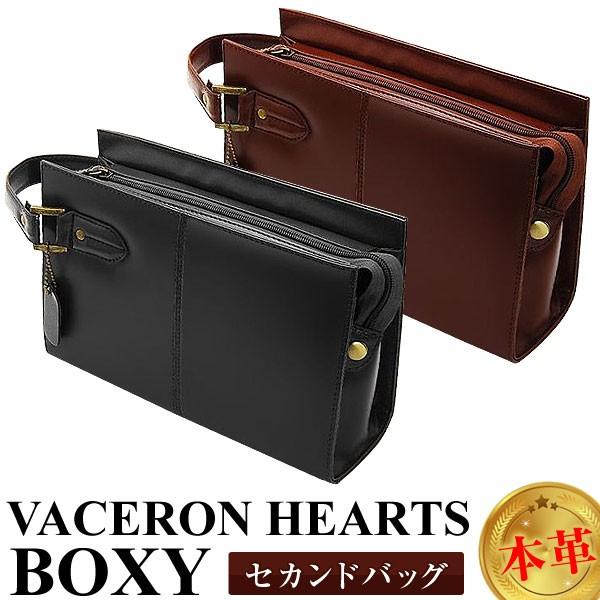 VACHERON HEARTS ヴァセロンハーツ/セカンドバッグ/ライトボックス/本革/メンズ レデ...