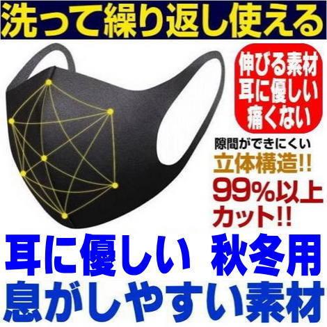 ★完売御礼★1枚100円 息がしやすい　耳が痛くない マスク「元祖をそっくり：同品質」洗って繰り返し...