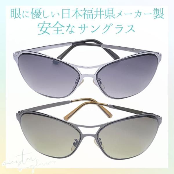 ★完売御礼★サングラス 眼に優しい高品質レンズ ＼生産中止プレミアムモデル／ 日本の福井県にある信頼...