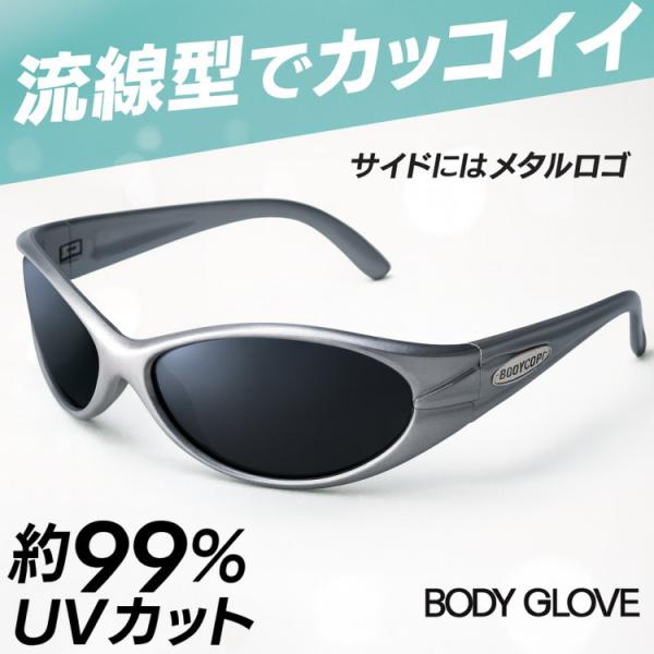 ボディーグローブ サングラス 1953年創業老舗サーフブランド 約99％UVカット 流線型フレーム ...