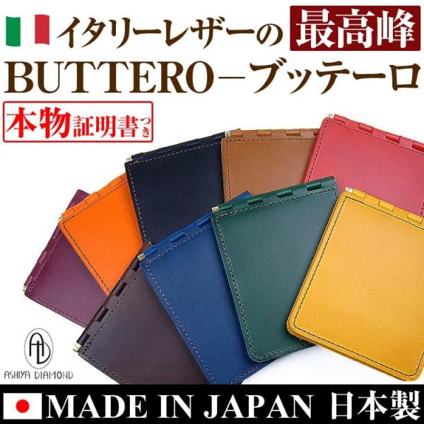 【ネコポス/ポスト投函】財布 3万3,000円→84%OFF イタリーレザー最高峰 BUTTERO ...