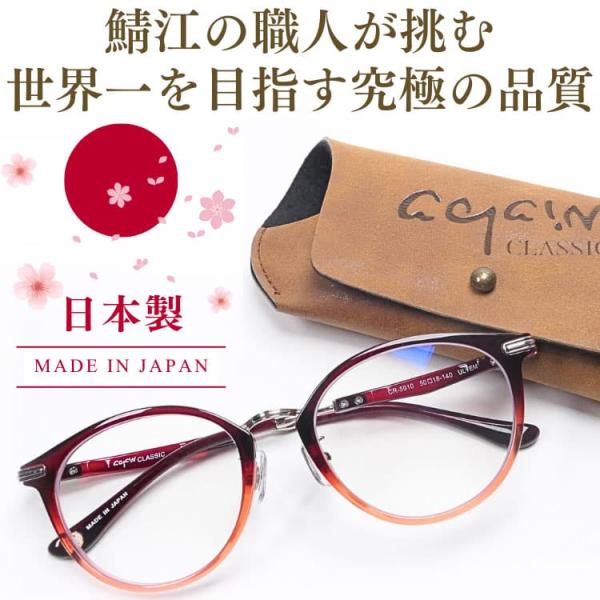 ★完売御礼★透明レンズ日本製サングラス ＼9万9,000円が70％OFF／ 鯖江の職人が挑む世界一を...