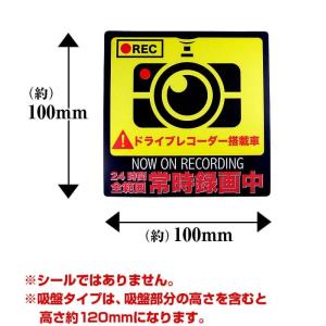 ドライブレコーダー ステッカー マグネットタイ...の詳細画像4