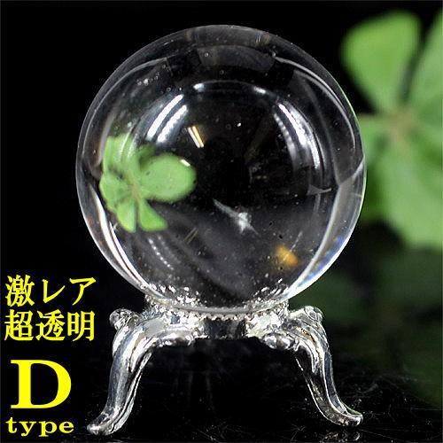 ★完売御礼★台がオマケ31〜32mm大玉◇最高品質：超透明◇天然水晶玉/パワーストーン・土地・家屋・...