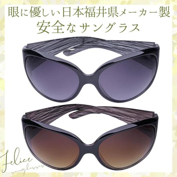 サングラス ＼6,600円が70％OFF／ Felice フェリーチェ  日本の福井県メーカーによっ...
