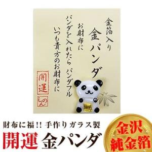 60年に1度の金運最強の年2026年「うま年」...の詳細画像4