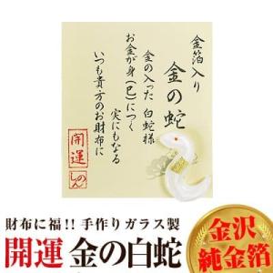 60年に1度の金運最強の年2026年「うま年」...の詳細画像2