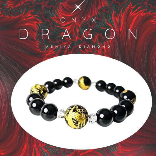 本物のオニキスと大玉オニキスには金の龍を彫刻した芦屋ダイヤモンド正規品ブレスレット　なので偽物の心配...