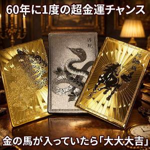 2026年福袋 3点(選択不可）/開運ゴールドプレート/護符=守護符/金運