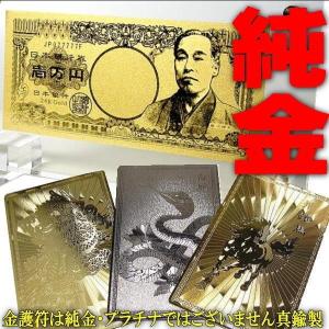 2点福袋/純金の1万円札/100ドル札＆金護符/風水金運インテリア/置物｜again