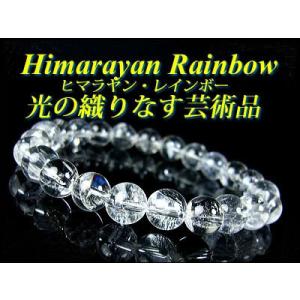 虹色レインボーファントム入り幻影水晶・全能の輝きヒマラヤ水晶ブレスレット   8mmから10mm玉 ...