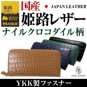 /3万3,000円→80%OFF 最高級品質の姫路レザー ラウンドファスナー