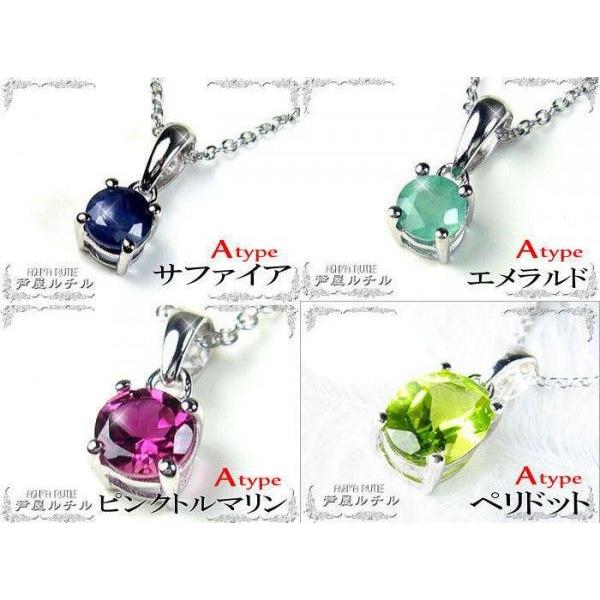 天然宝石ネックレス